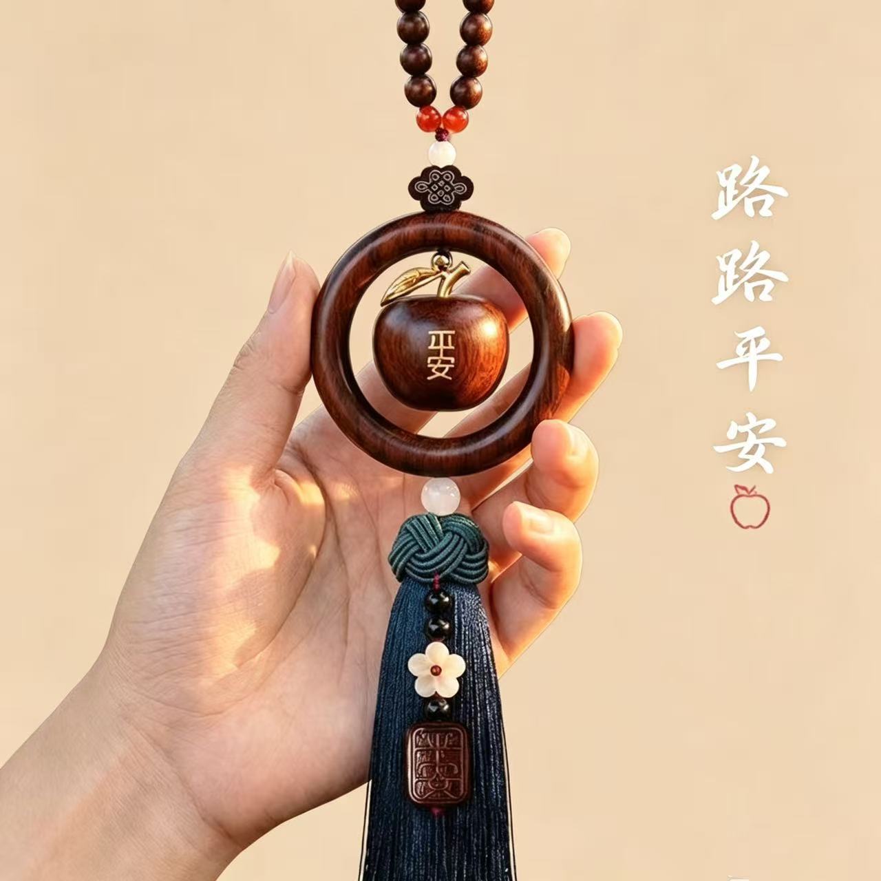 Rosewood Apple Car Hanging Ornament with a High-End Feel, Exquisite Car Safety Pendant, Interior Decoration, Car Hanging Decoration, 2026 New Model