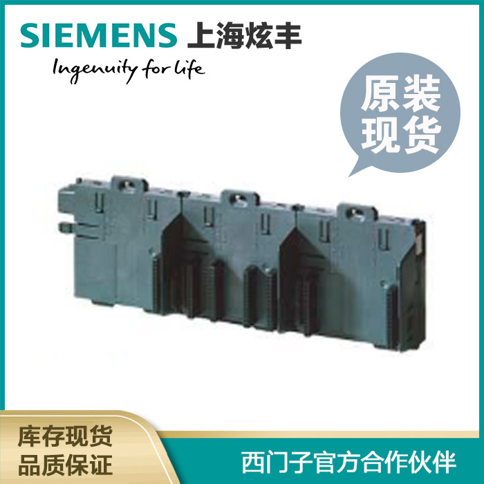 SIEMENS西门子 ET200M 6ES7195-7HB00-0XA0SIMATIC DP 总线模块