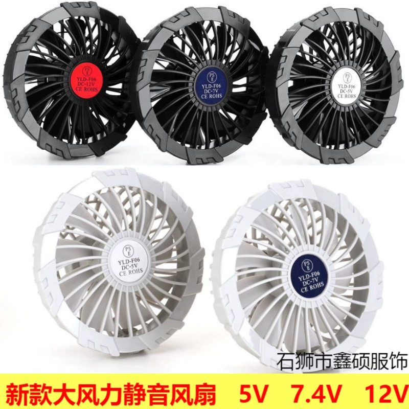 Летняя одежда с кондиционером и вентилятором Модернизированная версия Big Wind 12V Big Fan 12V 20000 mA Зарядное сокровище