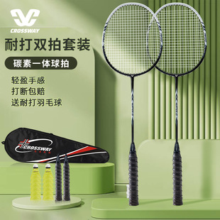 Carbon fiber beginner badminton racket 2 suit training resistant aluminum carbon integrated badminton racket factory wholesale