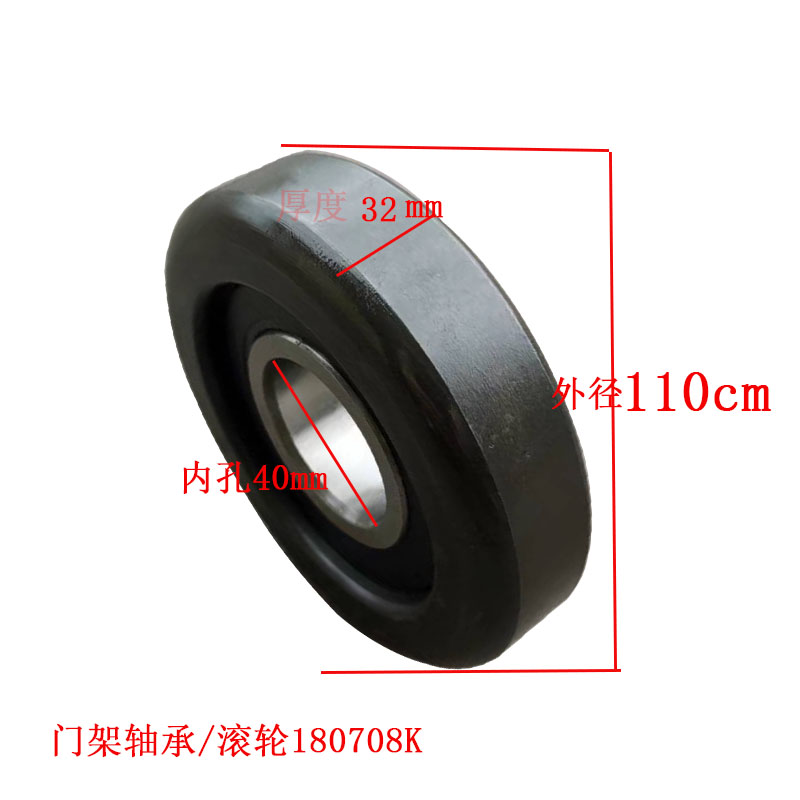 180708K / 110 * 40 * 32 rodillos