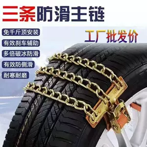 Avtomobillər, SUV və yolsuzluq avtomobilləri üçün universal qalınlaşdırılmış sürüşməyən zəncirlər
