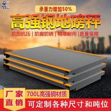 大型地磅秤50吨60吨80吨100吨120吨150吨3x16m高精度工地称重地磅