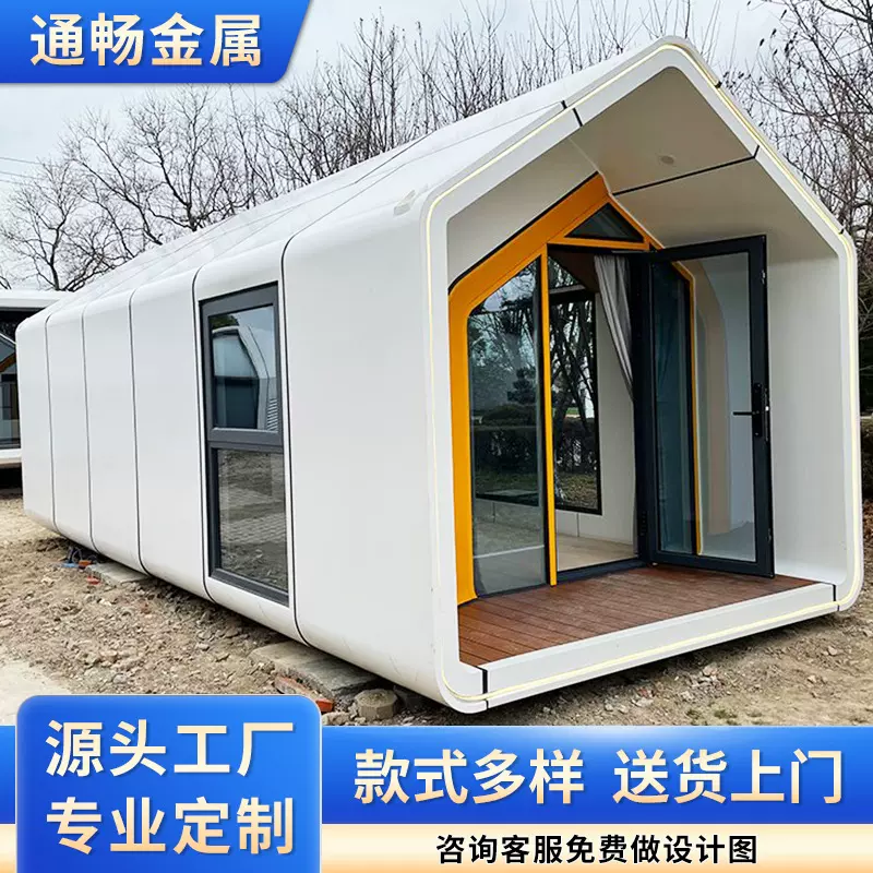 定制太空舱智能办公室房景区露营民宿隔音阳光房户外可移动太空舱