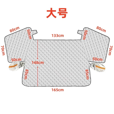 Car snow shield Winter Snow Cover Thickened Half - solid-color-large-size-large-off-road-vehicle-business-vehicle