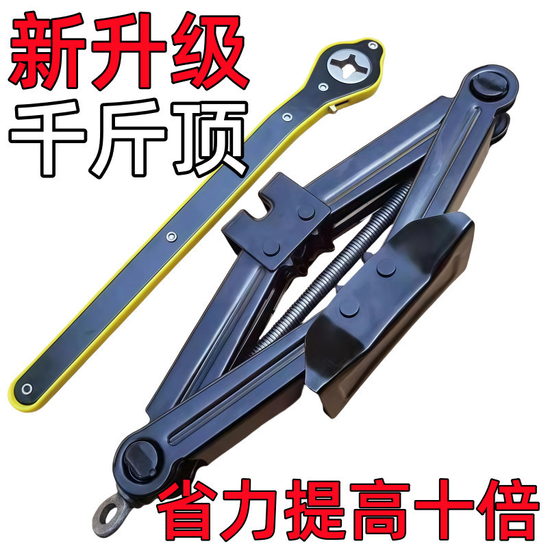 Horizontal Hand-Cranked 0kg Tool for Changing Tires on a Car with a Car Roof