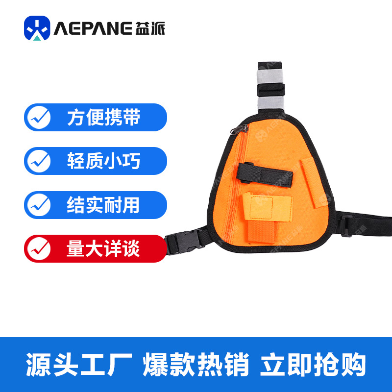 益适对讲机多功能三角背包黑色橙色单边背包便捷式胸包通用手台等