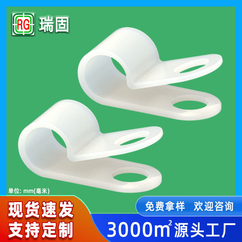 R型线夹线卡线扣配线固定座电缆线理线器电线固定夹线卡固定夹