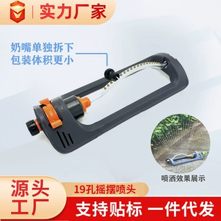 180°自动摇摆喷头19孔洒水器园林灌溉工具绿化草坪浇花工具批发