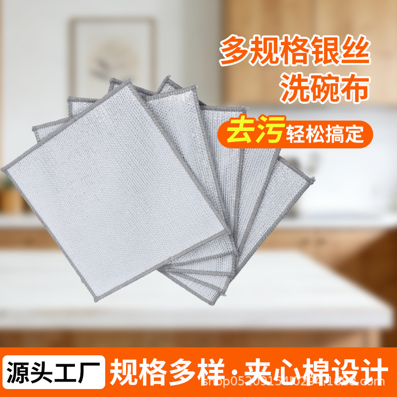 Silver Wire Dishwashing Cloth Wholesale in Stock, Thickened Cleaning Cloth with Strong Friction Power to Remove Dirt, Kitchen Use, Does Not Damage Pots, Pot Scrubbing Tool Silver Wire Dishwashing Cloth Wholesale in Stock, Thickened Cleaning Cloth with Strong Friction Power to Remove Dirt, Kitchen Use, Does Not Damage Pots, Pot Scrubbing Tool