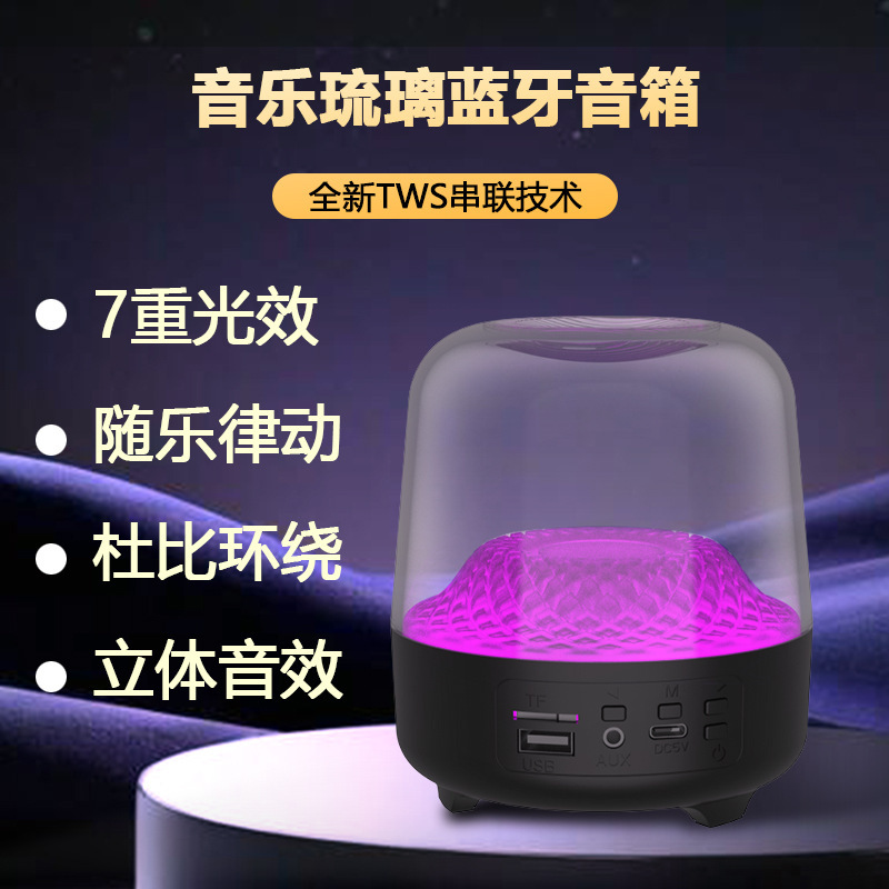 Nuevo vidrio de cuatro generaciones glaze - 4 altavoces Bluetooth inalámbricos luces de atmósfera alrededor de sonido estéreo Bluetooth al por mayor