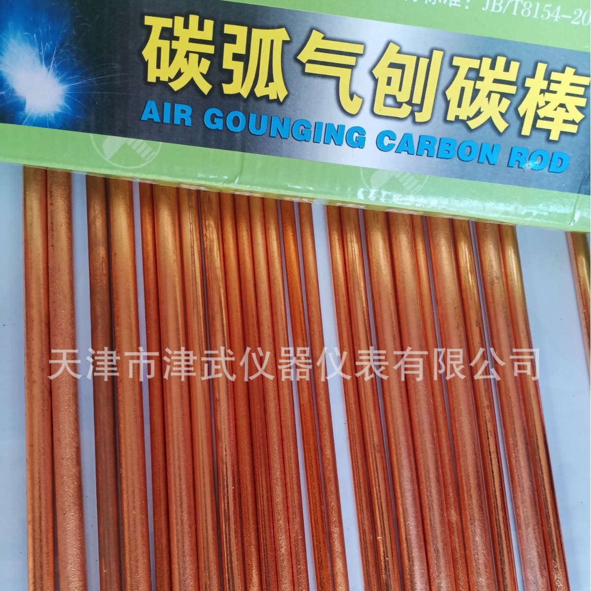 供应镀铜碳棒碳弧刨碳棒电极石墨棒黑杆弧光碳棒焊接氩弧劳保碳素