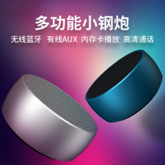BS01德国小钢炮蓝牙音箱9D超重低音震撼迷你插卡德式小钢炮音响