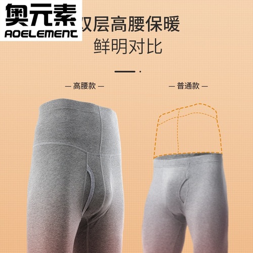 Autumn trousers men's pure cotton single piece thin bottoming warm trousers tight cotton trousers high-waisted trousers autumn and winter waist-protecting trousers