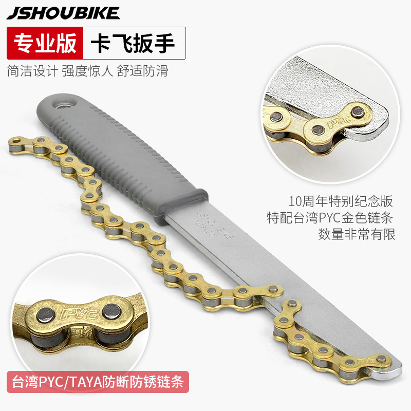 Profesional● para llaves voladoras, volantes tipo tarjeta