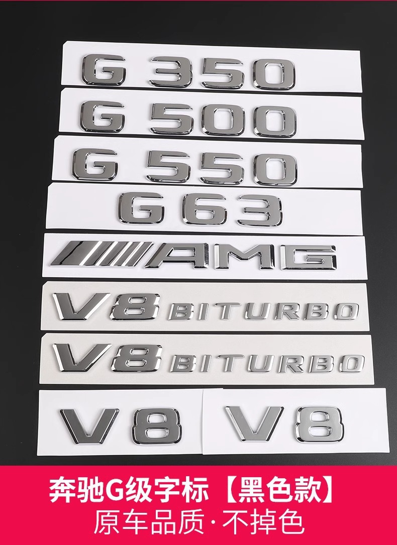 Applicable to Mercedes-Benz G63 Rear Letter Mark G 500 550 Body Side Mark V8BITURBO Modification AMG Blackening Sticker