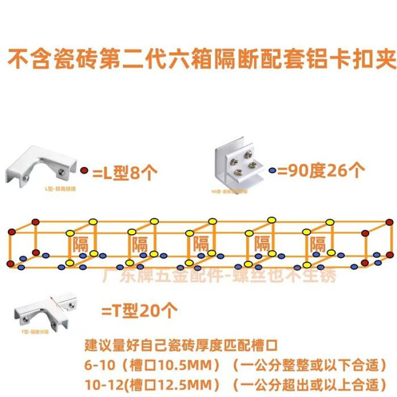 加厚瓷砖夹固定夹玻璃箱瓷砖箱菜箱菜池种植花盆夹卡扣组合L型F型|undefined