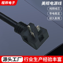 厂家供应三插方头电源线 美国三芯电源线 美规三插头电源线批发
