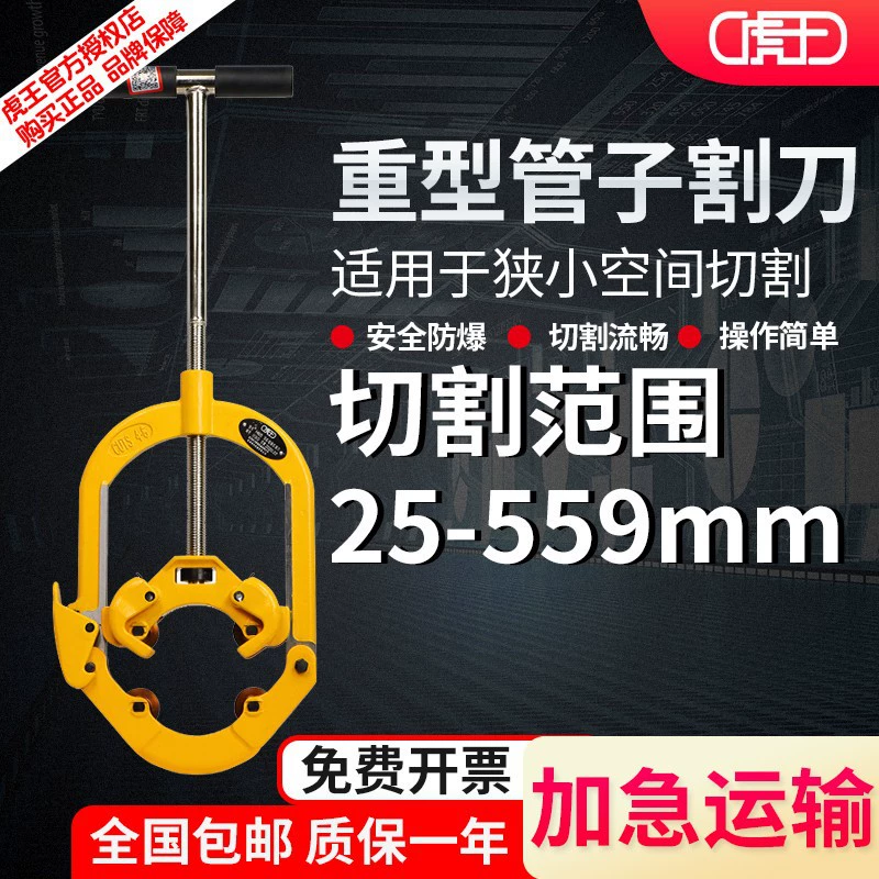 Tiger King Range Ручной трубчатый резак вращающийся сверхмощный взрывозащищенный трубчатый резак пожарная трубка трубы из нержавеющей стали оцинкованная трубка