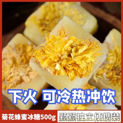 goods in stock Rock sugar honey Chrysanthemum wholesale portable Independent packing Sugarloaf Make tea honey Sugarloaf