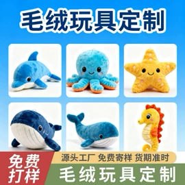 毛绒玩具;玩具加工定制;公仔挂件