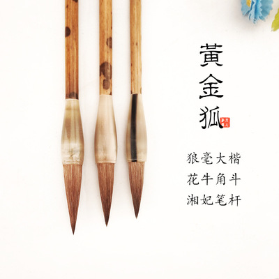 高端精品狼毫狐毫大楷大号专业级作品级湘妃竹毛笔送礼礼盒套装