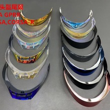 适用PISTA头盔尾翼GPR GPRR corsa R头盔个性DGL大尾翼扰流翼头盔