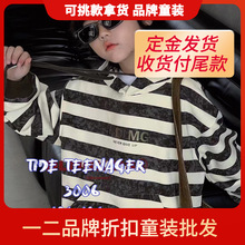 小黄鸭拾乘拾卡啦美品牌折扣童装秋冬新款儿童卫衣外套精品尾货货