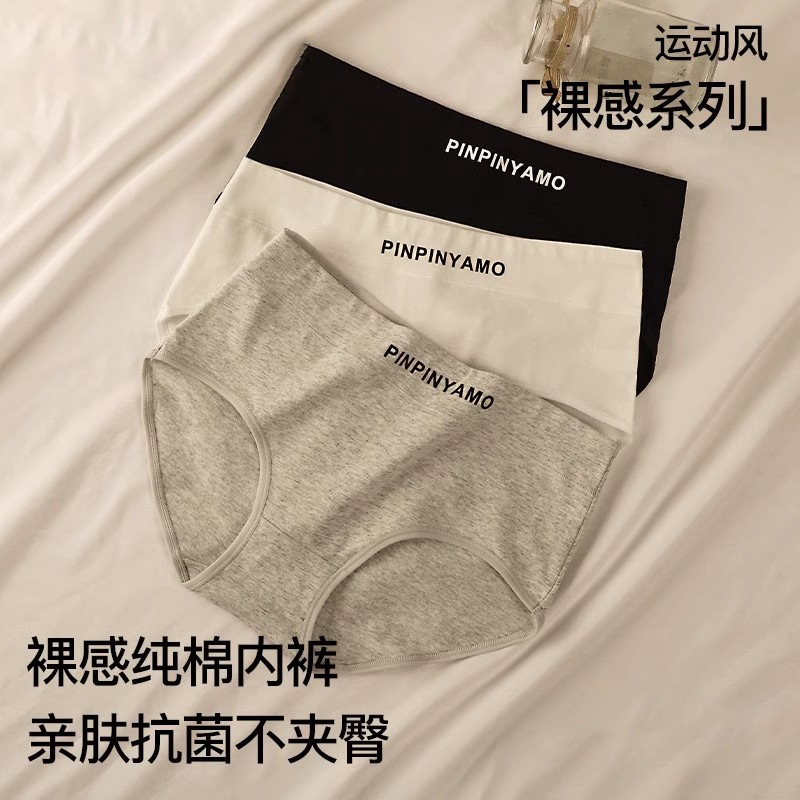 Mid-Waist Underwear for Women, Pure Cotton, Waist-Cinching, Hip-Lifting, Girls' Underwear, Seamless, Breathable, Pure Cotton, Antibacterial Crotch, Women's Underwear Wholesale