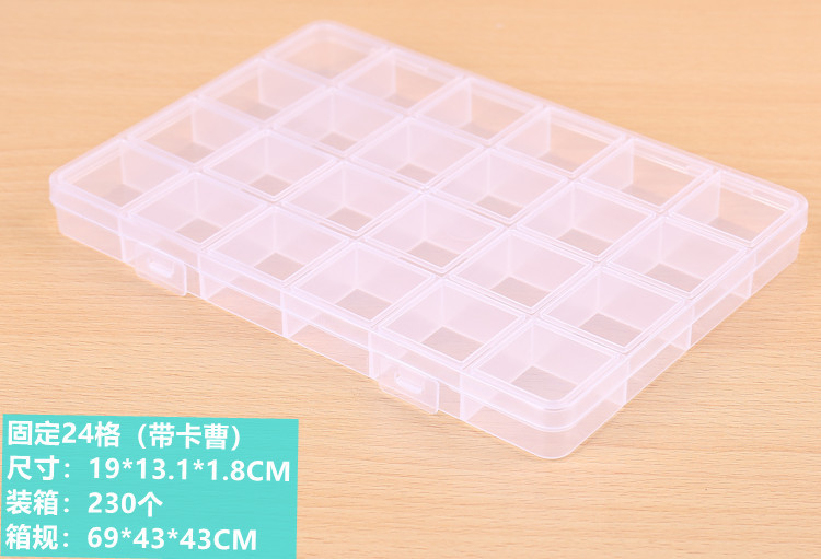 固定24格(带卡曹)