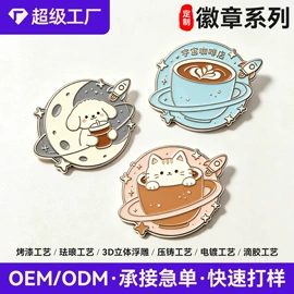 金属工艺品;徽章;钥匙扣