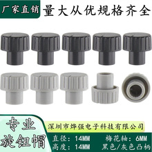14x14mm塑料凸柄旋钮电位器旋转开关帽面板调节旋钮帽 编码器旋钮