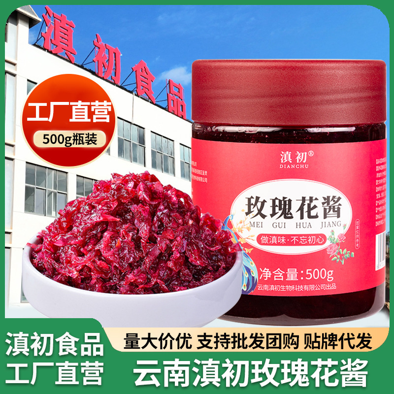 Dianchu 食用ローズソースフィリングソースアイスパウダーミルクティー原料卸売ローズソース商業大型バレルジャム|undefined