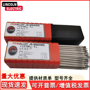 �ֿ��\̩JS-347���P䓺��lE347-16���06Cr18Ni11Ti�� ���P䓺��l