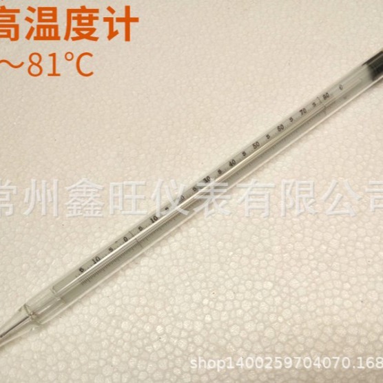 鑫旺GB-20沥青粘度1号温度计