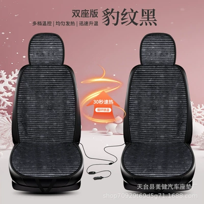 New cross-border car heated seat: Multi-function pad - leopard-print-black-double-seat