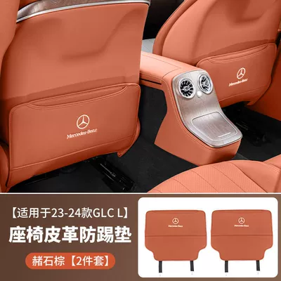 Pad C-Class A-Class E-Class: Chair back anti-kick pad - 23-24-mercedes-benz-glc-ocher-brown-pair