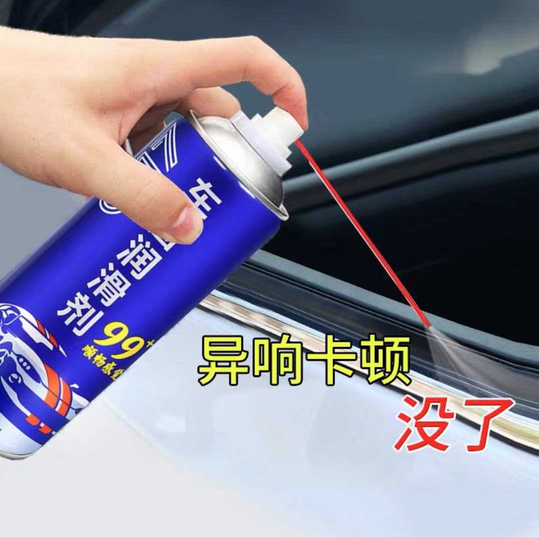 Car window lubricant oil door electric lift glass abnormal noise elimination special sunroof track grease cleaning agent