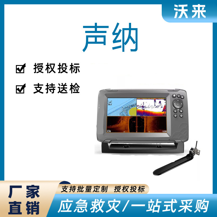 探鱼器声纳中文进口声呐船用筏钓路亚鱼水下声呐生命探测仪-阿里巴巴