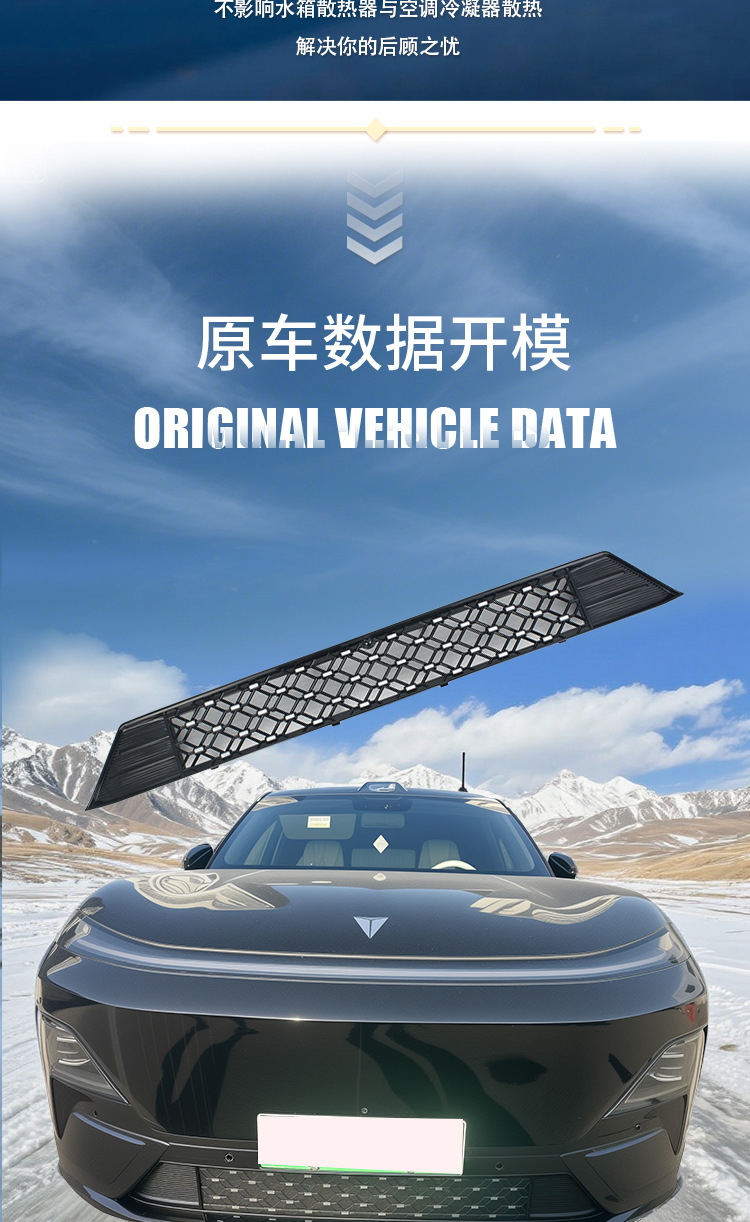 Suitable for Deep Blue S09 insect-proof net, front grille, water tank protection net, dust-proof net, anti-debris and catnip modification, no disassembly required