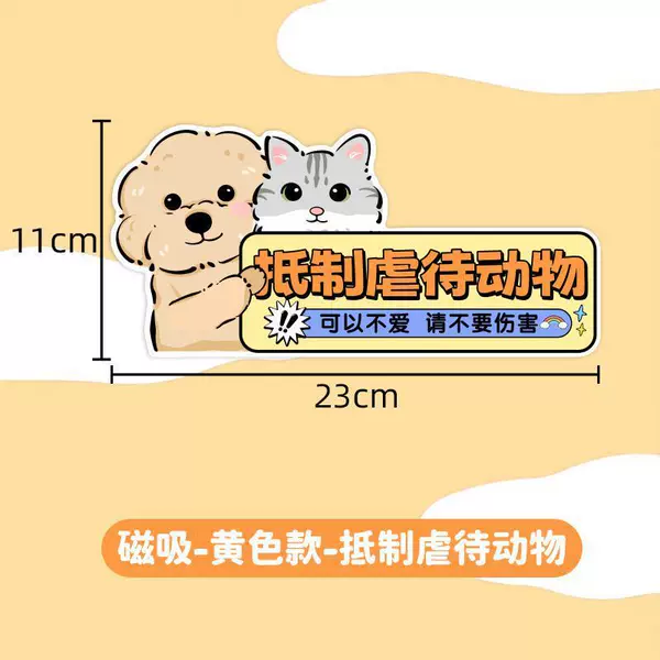 [Magnetic Sticker] Type C