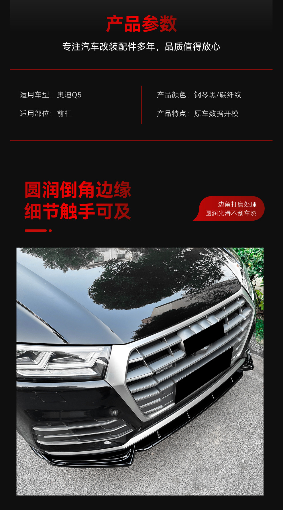 Applicable to 2018-2020 Audi Q5 FY Sline front bar front lip front shovel chin wrap angle surround cross-border modification