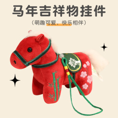 网红可爱萌小马挂件毛绒玩具公仔小马驹包包挂饰钥匙扣布娃娃玩偶