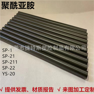 Pi Board Rod American Dupont Tan Vespel-Sp1 Board Polyimide Round Rod Graphite Black Pi Rod Material