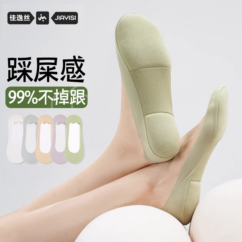 Boat Socks Women's Summer Thin Foot Cotton Pad Non-slip Non-falling Heel High Heel Socks Antibacterial Towel Bottom Shallow Mouth Invisible Socks