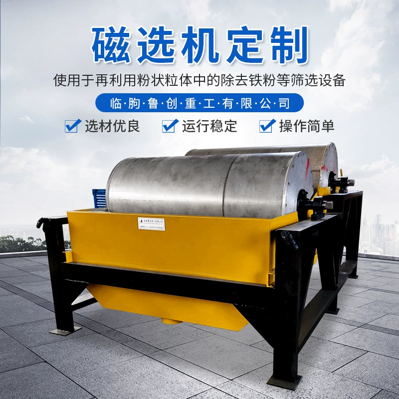 Оборудование магнитного сепаратора экспорта магнитного сепаратора поставки сильное магнитное сухое магнитное оборудование магнитного сепаратора барабанчика сепаратора