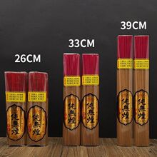 家用无味室内香礼佛香 天然无烟香供香本色檀香 线香观音香财神批