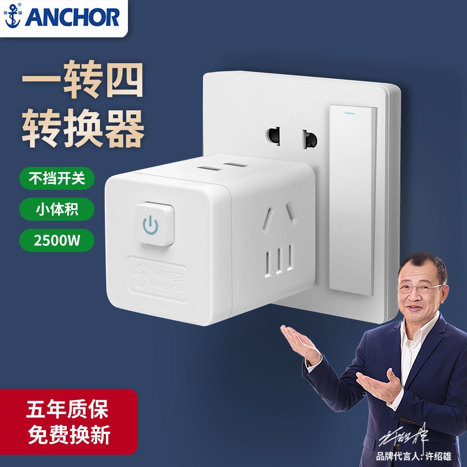 海锚无线一转多插座转换器多功能多孔魔方插座一变多插座转换插头