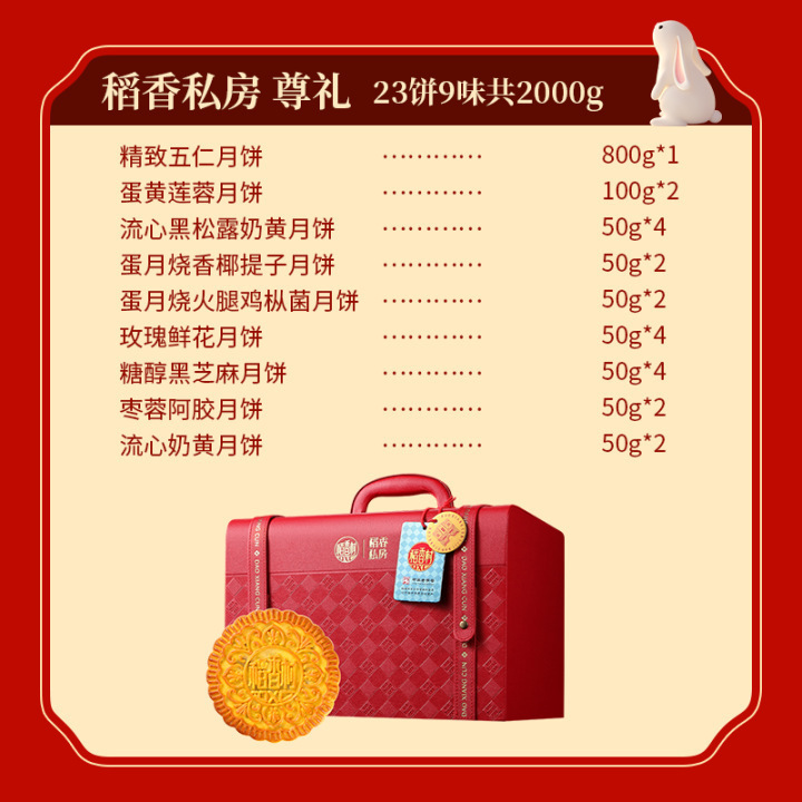 稻香村月饼礼盒中秋送礼企业员工福利礼品流心蛋黄月饼现货批发|undefined