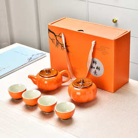 柿柿如意茶叶罐茶壶茶具套装便携Logo印广告礼品礼盒装